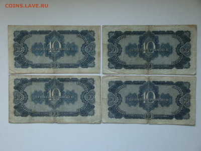 10 червонцев 1937г-4шт...до 24.09.19...22-00 мск. - DSC09520.JPG