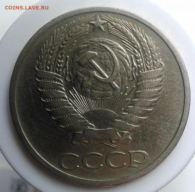 50 копеек 1972 года до 23.09.2019 - IMG_20190920_135045