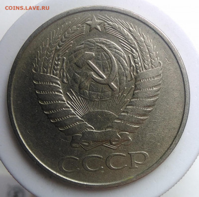 50 копеек 1961 года до 23.09.2019 - IMG_20190920_135100