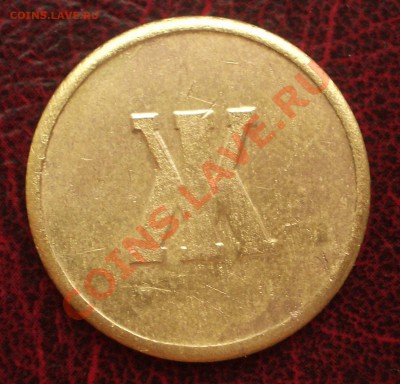 жетон "Газ. Вода" №2 (ок. 21.07.2011 в 22-00 МСК) короткий! - +1+