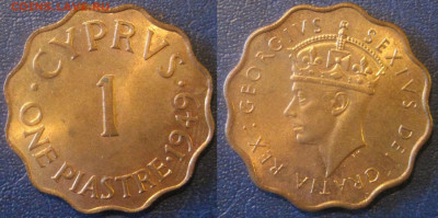 КИПР 1 пиастр 1949 год До  22-09 в 22-00 мск - кипр 1 пиастр