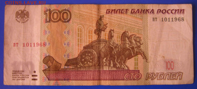 Поиск дат на номерах банкнот - IMG_8958