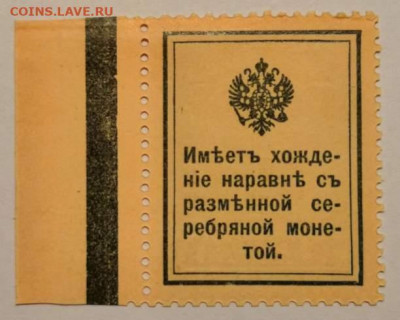 Марки деньги  10 коп. 1915 года UNC 22.09.19 г. в 22:00. - 0_IMG_20190920_200345