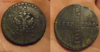 5 копеек 1726,1727,1729,1730гг до 24.09.  22-00 - SAM_3972.JPG