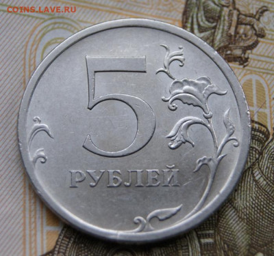 Очень редкие 5 рублей 2009 г. спмд  Н-5.24Г до 25.09.2019 - Г7-р