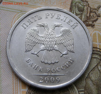 Очень редкие 5 рублей 2009 г. спмд  Н-5.24Г до 25.09.2019 - Г7-а1