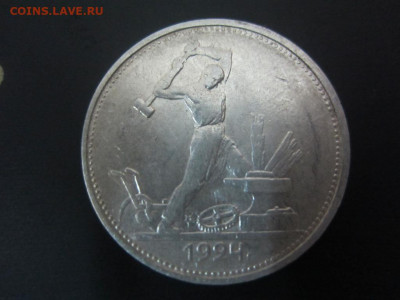 50 копеек 1924 ТР - до 25.09.19 в 22.20 - IMG_5203.JPG