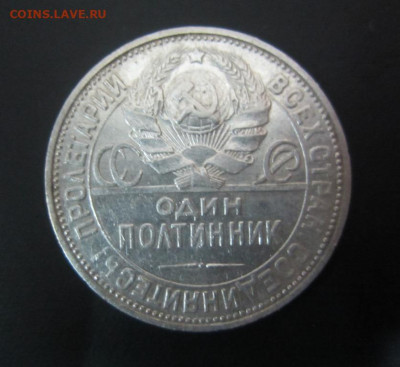50 копеек 1924 ПЛ - до 25.09.19 в 22.20 - IMG_5214.JPG