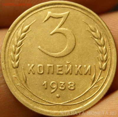 3 копейки 1938 "Перепутка", шт. 20 коп 1937г  оценка - IyqFsbqtyKE