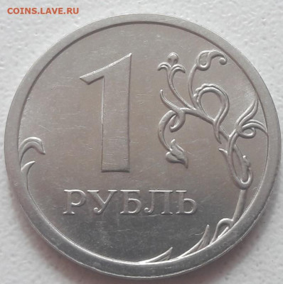 1 рубль образца 2009г магнит односторонний чекан до 22.09.19 - 36