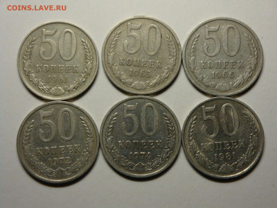 50 копеек 1961-65-66-72-74-81г...24.09.19...22-00мск - DSC09578.JPG