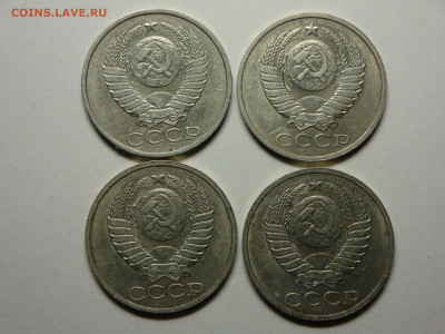 50 копеек 1989г.(4шт).  24.09.19...  22.00мск. - DSC09581.JPG