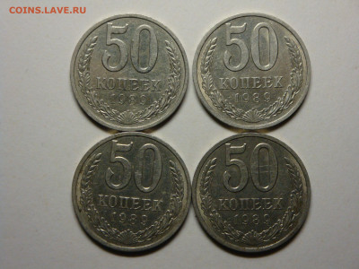 50 копеек 1989г.(4шт).  24.09.19...  22.00мск. - DSC09580.JPG