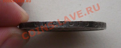 РУБЛЬ 1924г.  ОКОНЧАНИЕ 20-го ИЮЛЯ 22.00 мск - DSCF5337