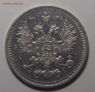 5 копеек 1888. До 23.09.2019 в 22.00 - P9111514