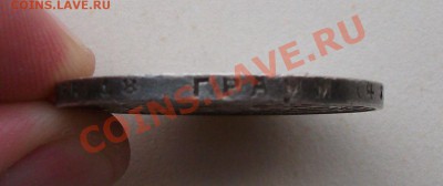 РУБЛЬ 1924г.  ОКОНЧАНИЕ 20-го ИЮЛЯ 22.00 мск - DSCF5335