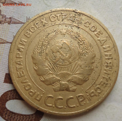 5 копеек 1934г.  до 27.09.2019 в 22.00 - DSC04041.JPG