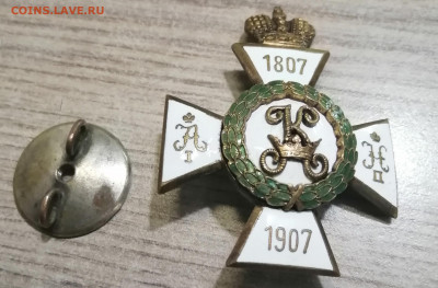 4 медали 1788-1912 гг - IMG_20190907_111508