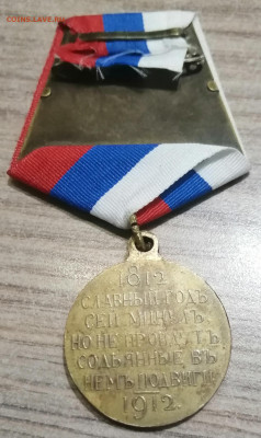 4 медали 1788-1912 гг - IMG_20190907_111417