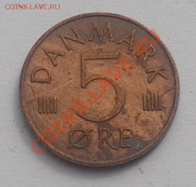 Дания 5 эре 1952,53,57,58,59,60,61,63 г. до 19.07.11 в 21.00 - бонус1