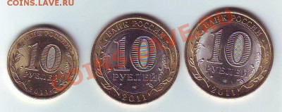 10руб Елец,Соликамск,Белгород-мешковые-24,07,11 22-00 - Image0006.JPG