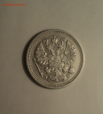 10 копеек 1910 года СПБ ЭБ.Кладовая до 23.09.19 в 22.00 по М - DSC06871.JPG