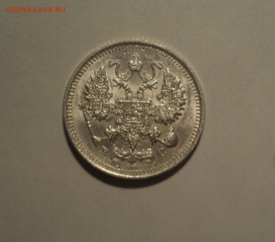10 копеек 1914 года СПБ ВС.Кладовая до 23.09.19 в 22.00 по М - DSC06886.JPG