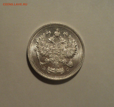 10 копеек 1915 года ВС.Кладовая до 23.09.19 в 22.00 по Мск. - DSC06597.JPG