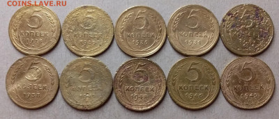 5 копеек 1928-49. До 22.09.19 в 22.00 - 20190920_213605