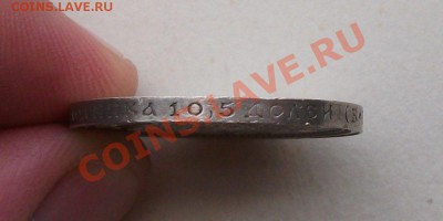 50 коп. 1913 г. (В.С) ОКОНЧАНИЕ 20-го ИЮЛЯ 22.00 по МСК - DSCF5346