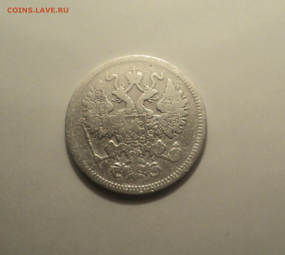 15 копеек 1861 года СПБ. до 23.09.19 в 22.00 по Мск. - DSC06743.JPG
