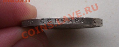 50 коп. 1913 г. (В.С) ОКОНЧАНИЕ 20-го ИЮЛЯ 22.00 по МСК - DSCF5345