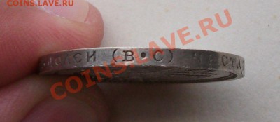 50 коп. 1913 г. (В.С) ОКОНЧАНИЕ 20-го ИЮЛЯ 22.00 по МСК - DSCF5344