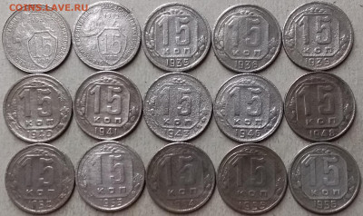 15 копеек 1931-56. До 22.09.19 в 22.00 - 20190920_215315