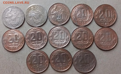 20 копеек 1931-57. До 22.09.19 в 22.00 - 20190920_215633