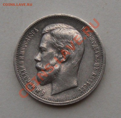 50 коп. 1913 г. (В.С) ОКОНЧАНИЕ 20-го ИЮЛЯ 22.00 по МСК - DSCF5342