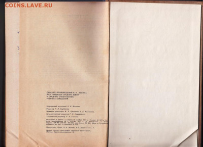 Сборник произв. В.И. Ленина 1976 г. до 26.09.19 г. в 23.00 - 016