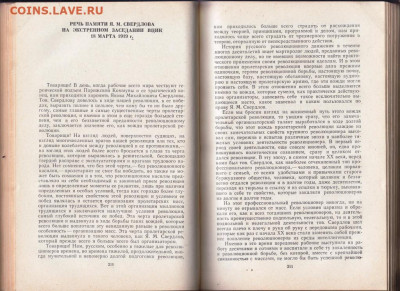 Сборник произв. В.И. Ленина 1976 г. до 26.09.19 г. в 23.00 - 017