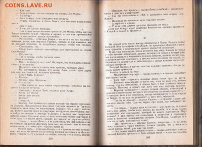 А. Дюма Женская война 1991 г. до 26.09.19 г. в 23.00 - 022