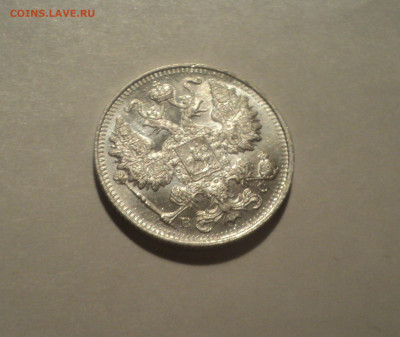 15 копеек 1915 года ВС.Кладовая до 23.09.19 в 22.00 по Мск. - DSC06578.JPG