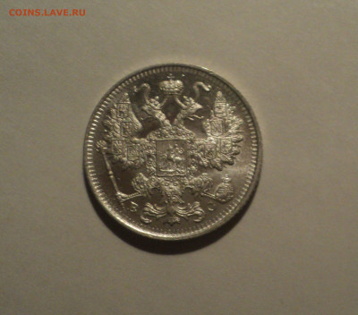 15 копеек 1915 года ВС.Кладовая до 23.09.19 в 22.00 по Мск. - DSC06574.JPG