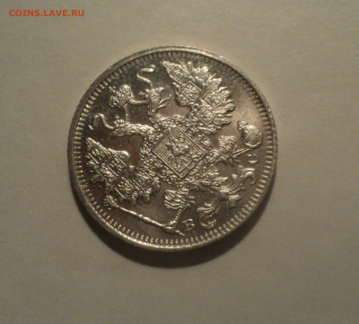 15 копеек 1916 года ВС.Кладовая до 23.09.19 в 22.00 по Мск. - DSC06624.JPG