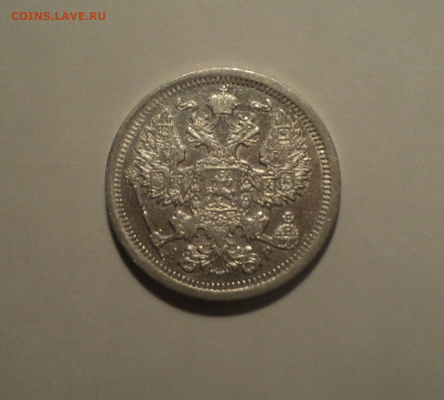 20 копеек 1904 года СПБ АР.Кладовая до 23.09.19 в 22.00 по М - DSC06488.JPG