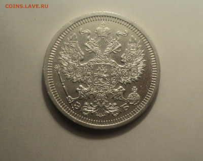 20 копеек 1908 года СПБ ЭБ.Кладовая до 23.09.19 в 22.00 по М - 2
