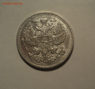 20 копеек 1910 года СПБ ЭБ.Кладовая до 23.09.19 в 22.00 по М - 2