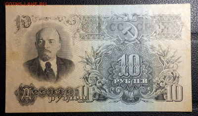 10 рублей 1947 до 23.09.2019 в 22.00 - 20190919_225638