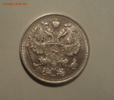 20 копеек 1913 года СПБ ВС.Кладовая до 23.09.19 в 22.00 по М - DSC06452.JPG