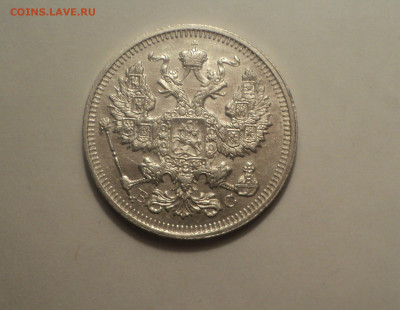 20 копеек 1915 года ВС.Кладовая до 23.09.19 в 22.00 по Мск. - 3