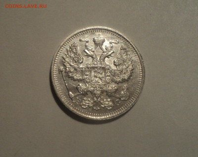 20 копеек 1915 года ВС.Кладовая до 23.09.19 в 22.00 по Мск. - 2