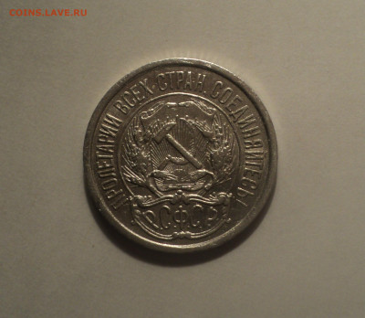 10 копеек 1922 года.Кладовая до 23.09.19 в 22.00 по Мск. - DSC06861.JPG